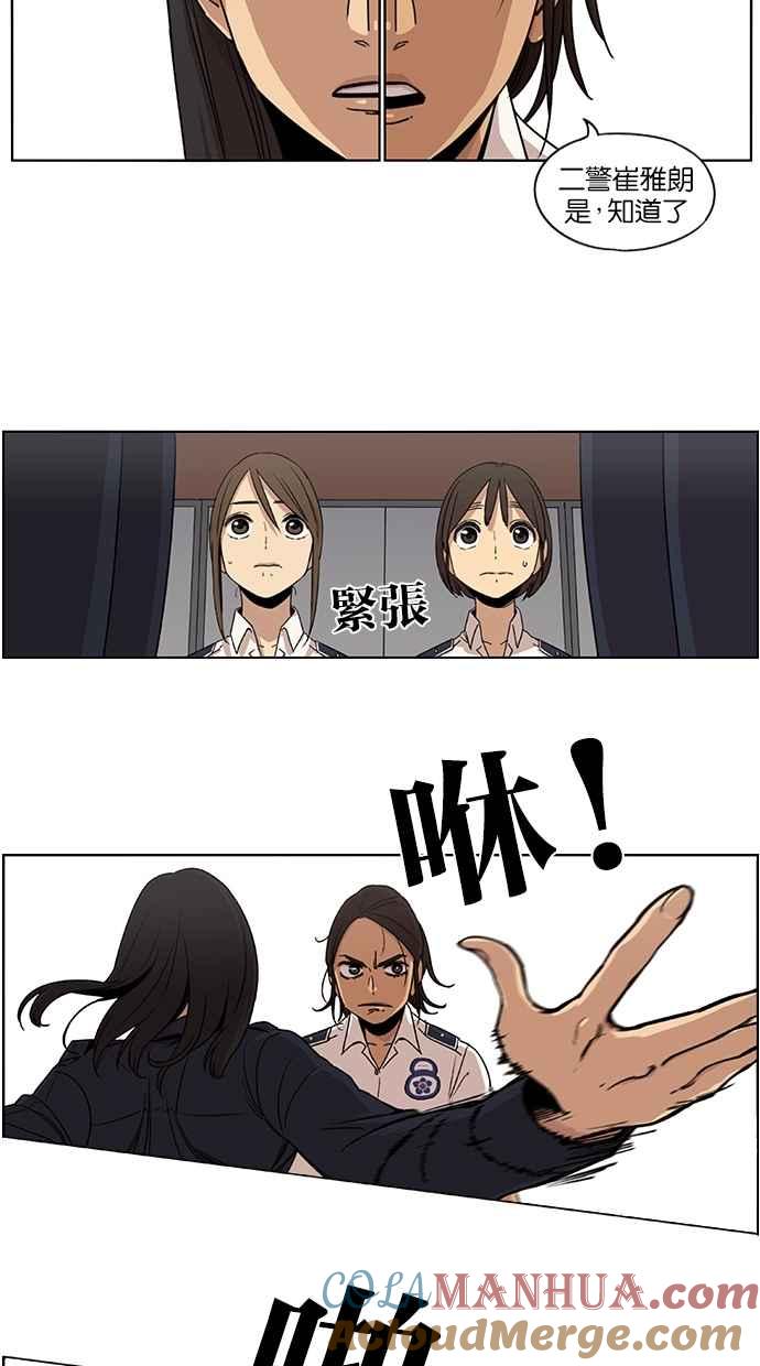 妹力大头兵 - 第62话 - 第13张图