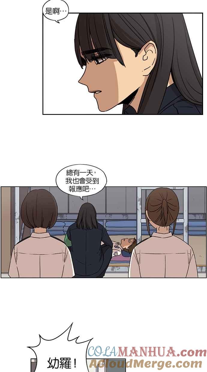 妹力大头兵 - 第62话 - 第23张图