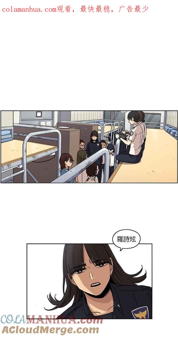 妹力大头兵 - 第62话 - 第1张图