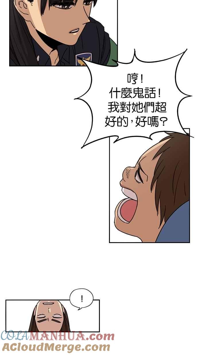 妹力大头兵 - 第62话 - 第21张图