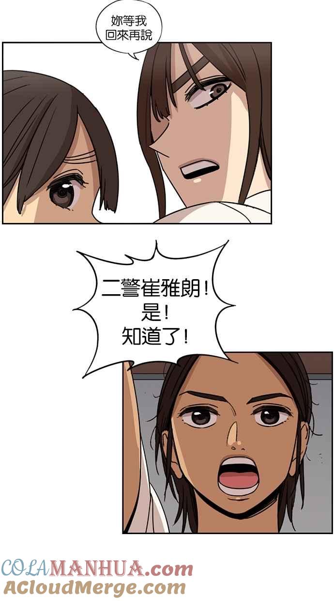 妹力大头兵 - 第62话 - 第33张图