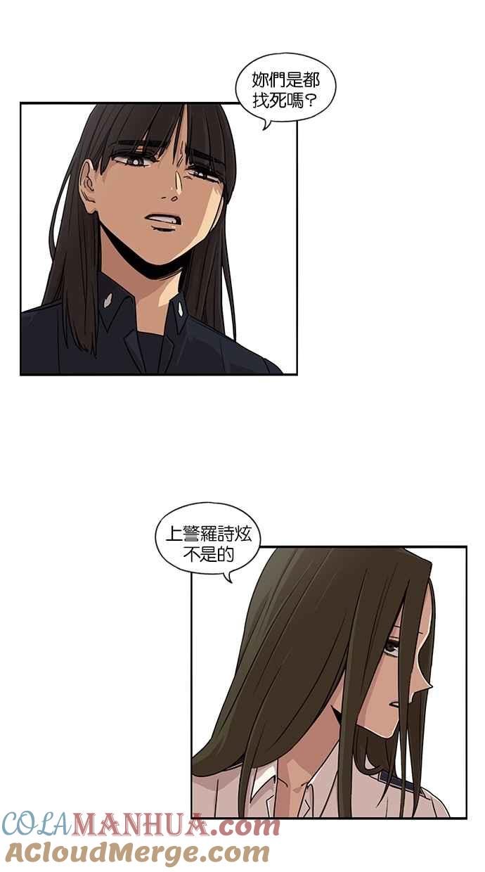 妹力大头兵 - 第62话 - 第3张图