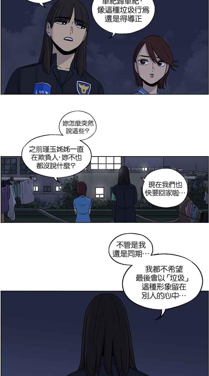 妹力大头兵 - 第62话 - 第28张图