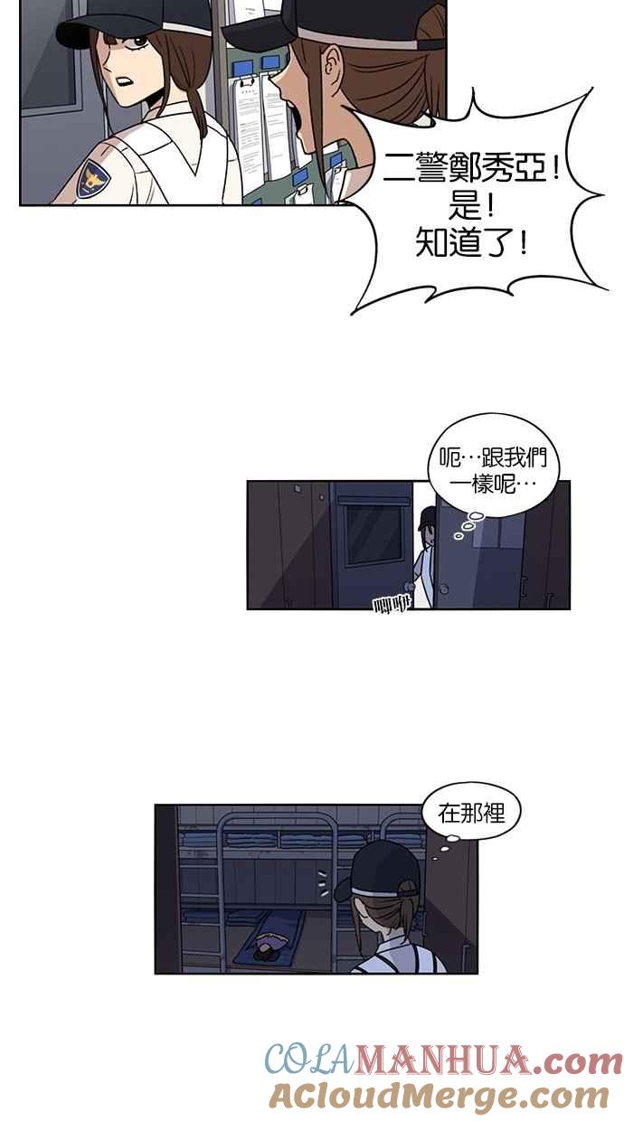 妹力大头兵 - 第62话 - 第39张图