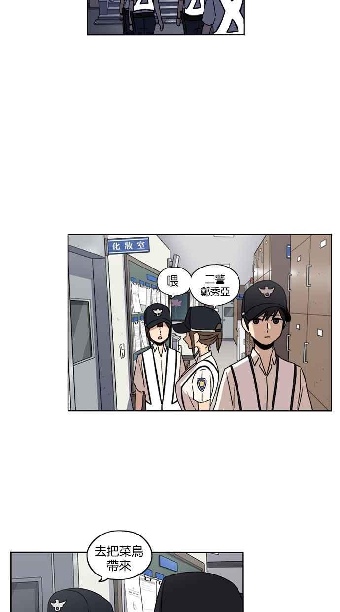 妹力大头兵 - 第62话 - 第38张图