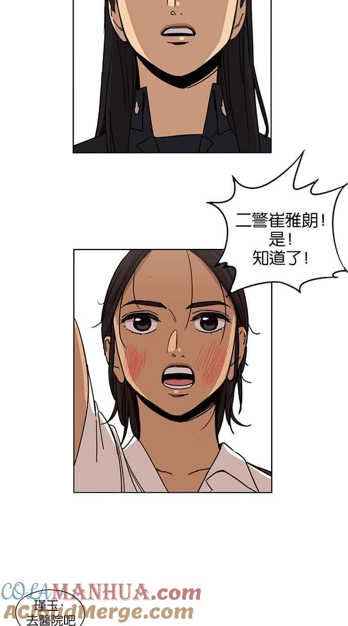 妹力大头兵 - 第62话 - 第19张图