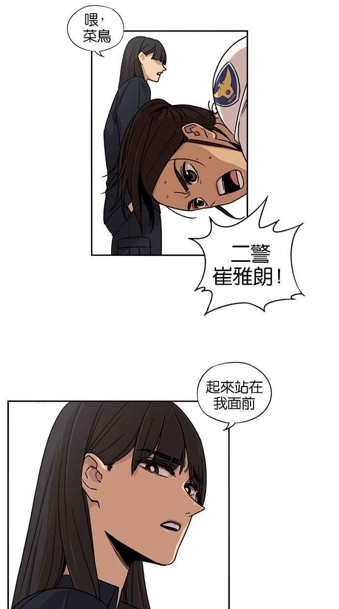 妹力大头兵 - 第62话 - 第6张图