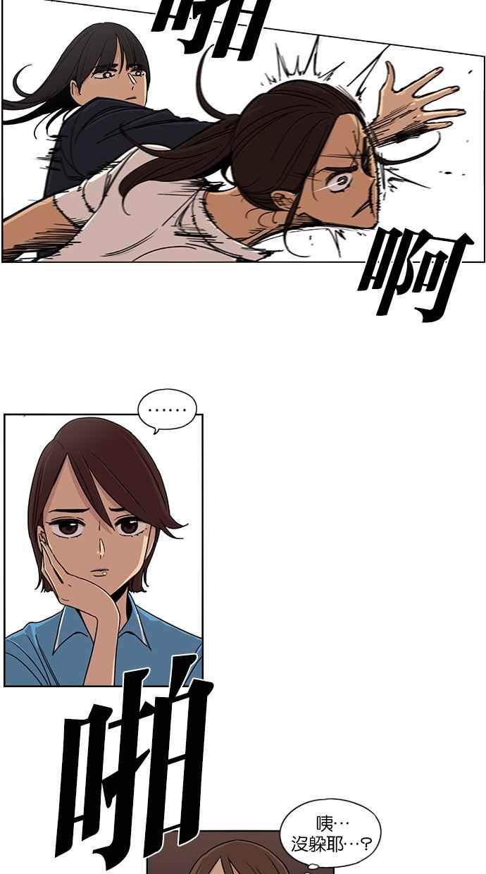 妹力大头兵 - 第62话 - 第14张图