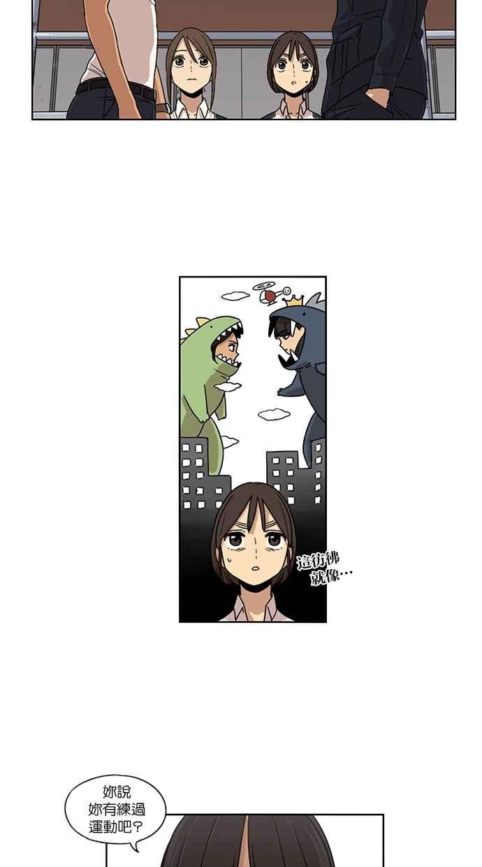 妹力大头兵 - 第62话 - 第10张图