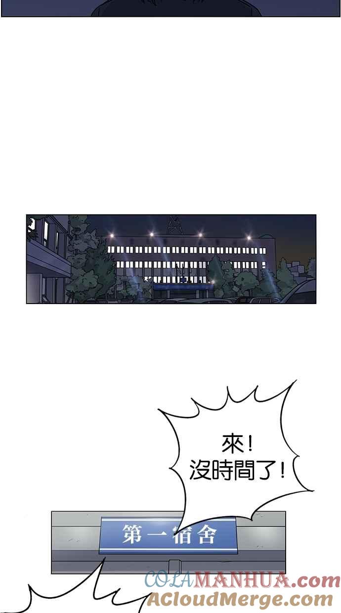 妹力大头兵 - 第62话 - 第29张图