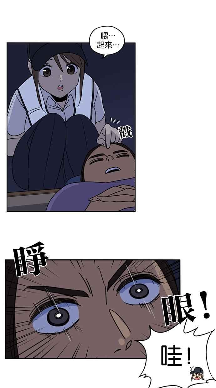 妹力大头兵 - 第62话 - 第40张图