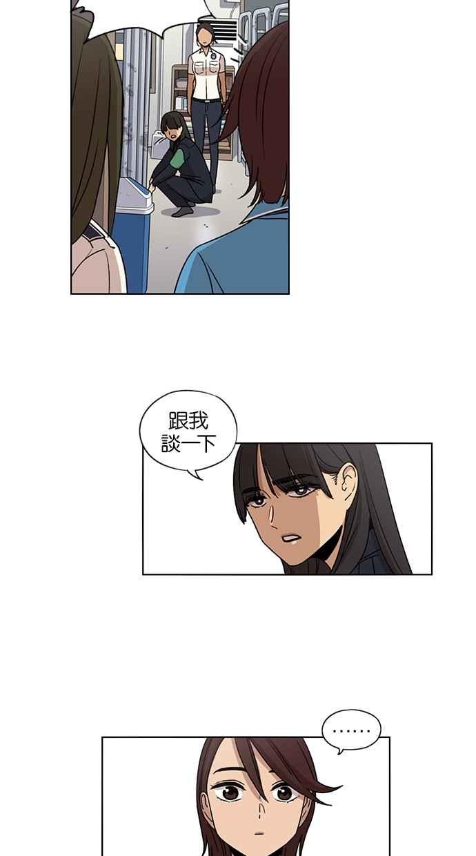 妹力大头兵 - 第62话 - 第24张图