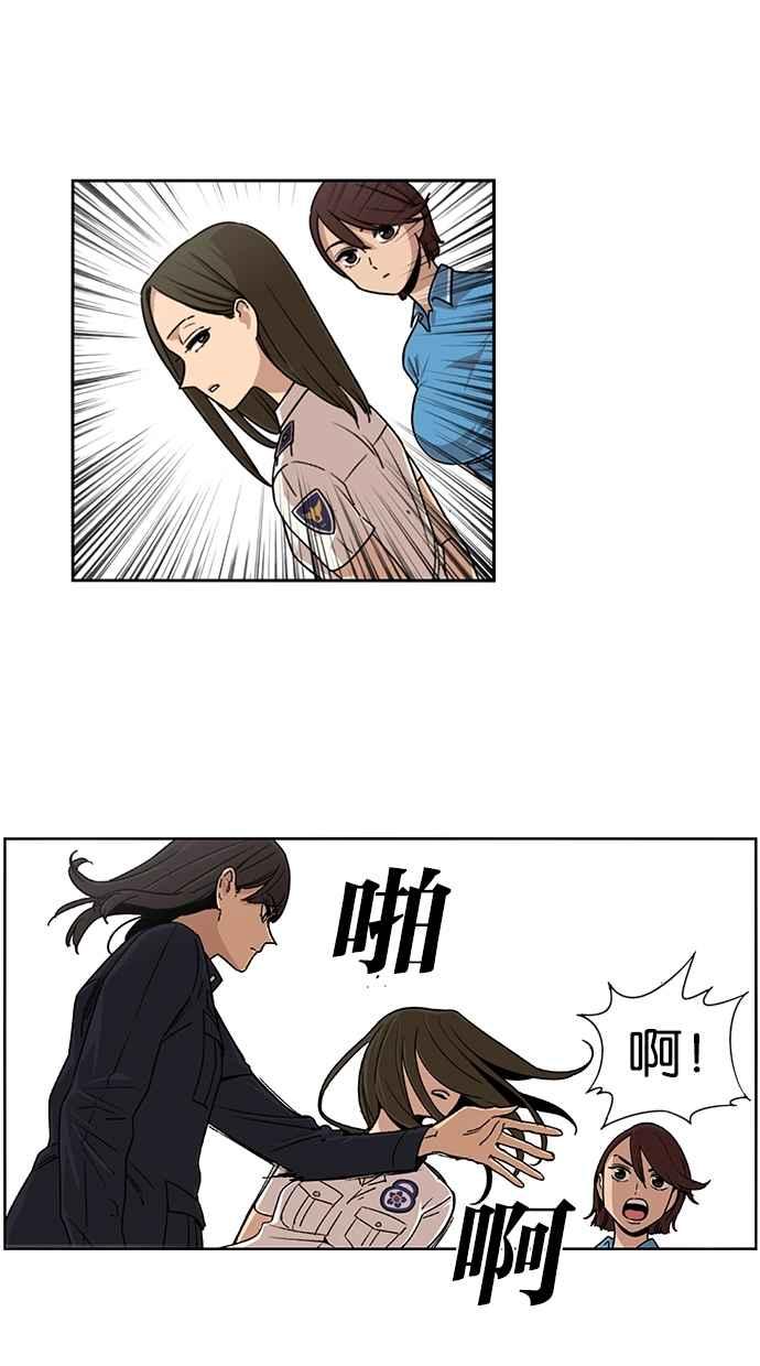 妹力大头兵 - 第62话 - 第2张图