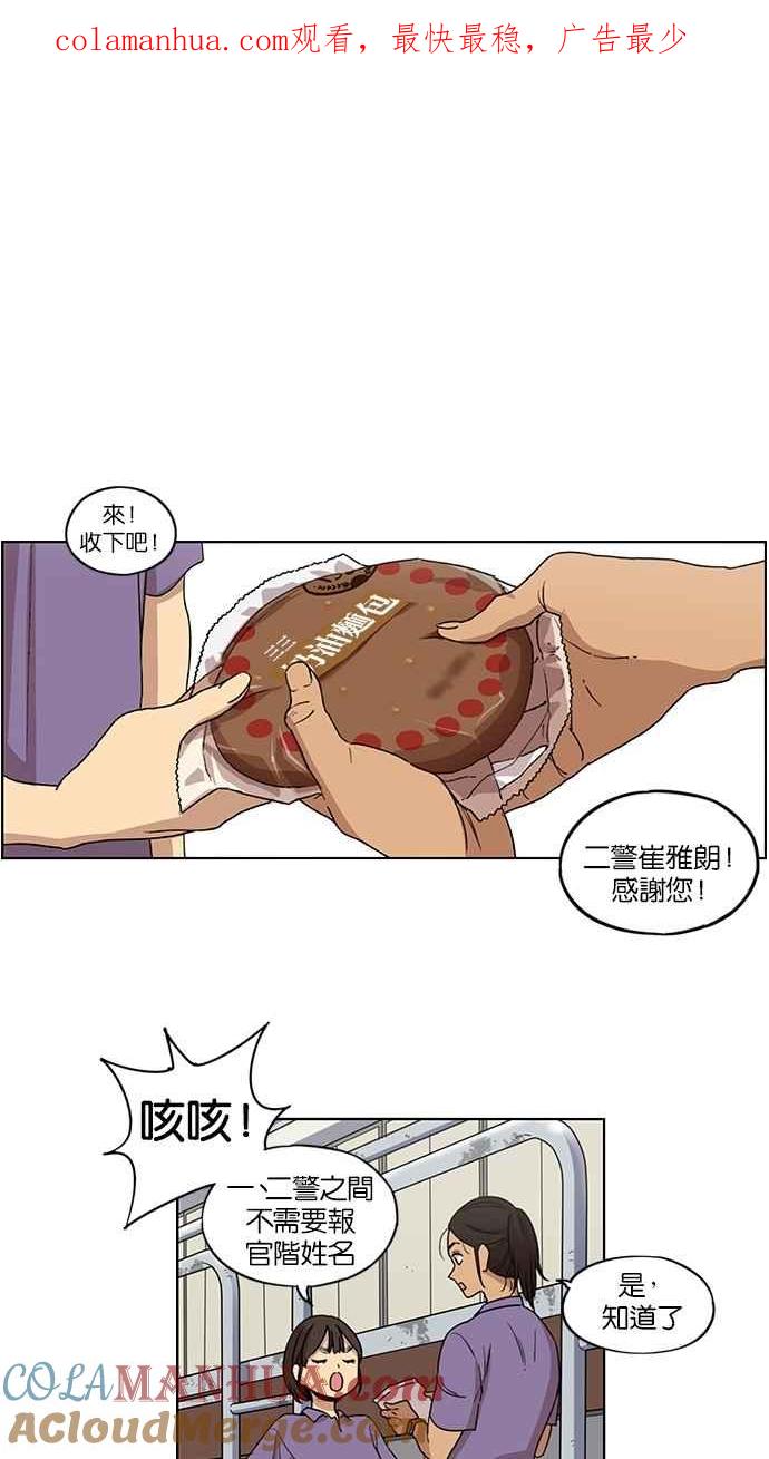 妹力大头兵 - 第63话 - 第1张图