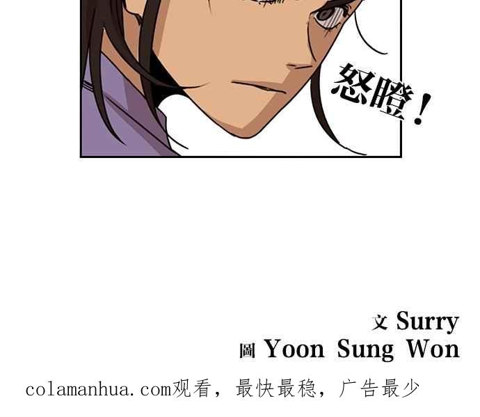 妹力大头兵 - 第63话 - 第44张图