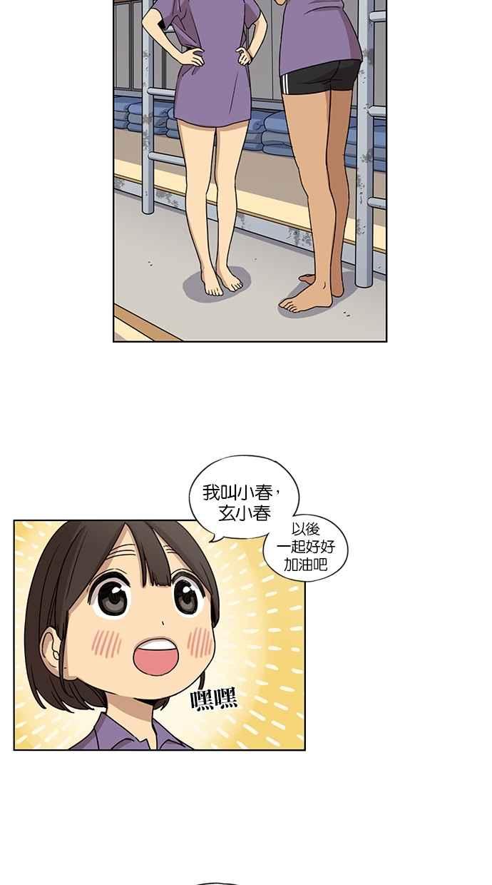 妹力大头兵 - 第63话 - 第2张图