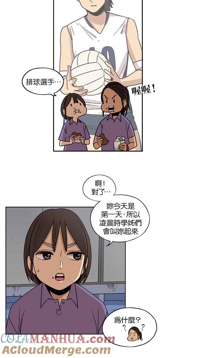 妹力大头兵 - 第63话 - 第13张图