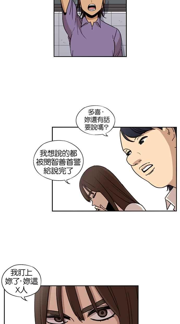 妹力大头兵 - 第63话 - 第20张图