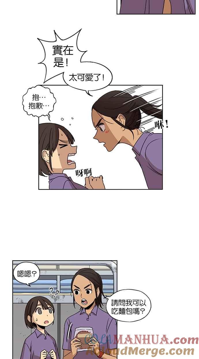 妹力大头兵 - 第63话 - 第7张图