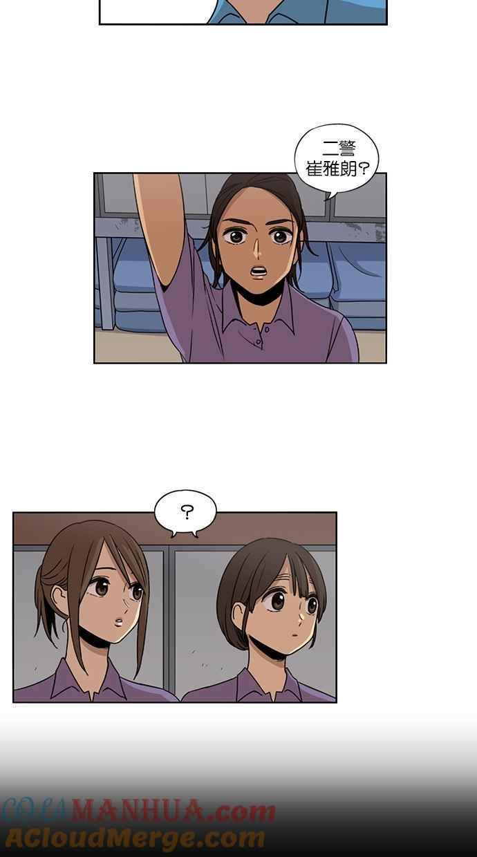 妹力大头兵 - 第63话 - 第31张图