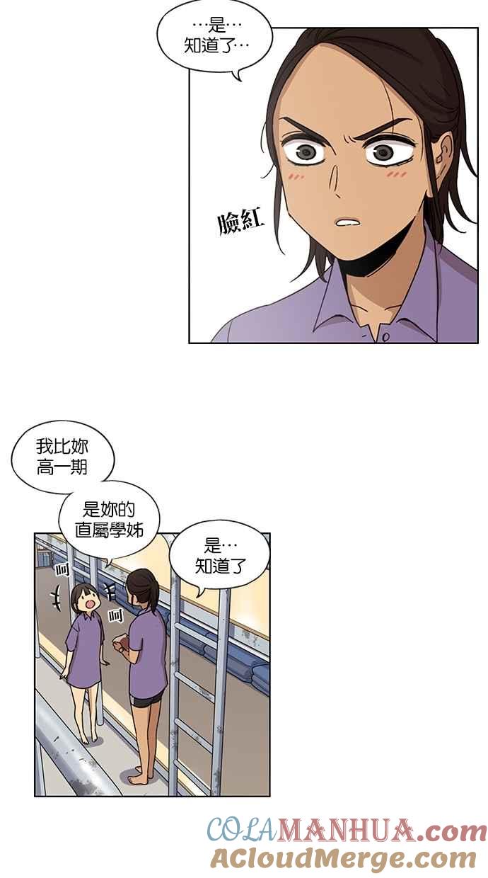 妹力大头兵 - 第63话 - 第3张图