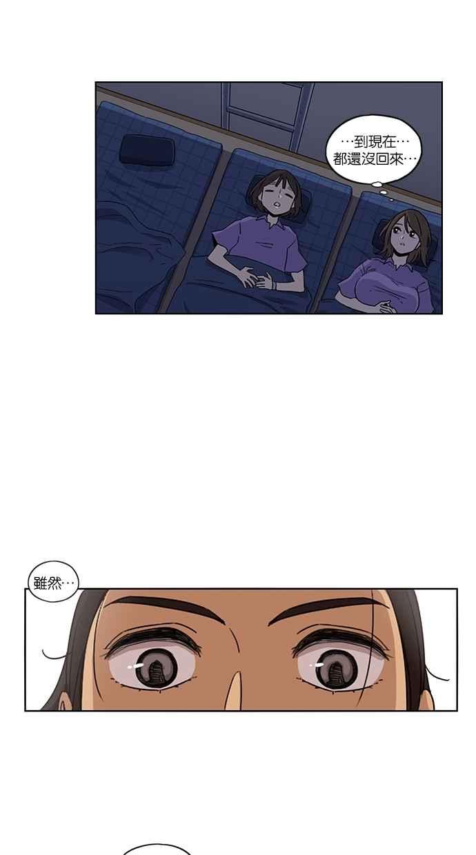 妹力大头兵 - 第63话 - 第26张图