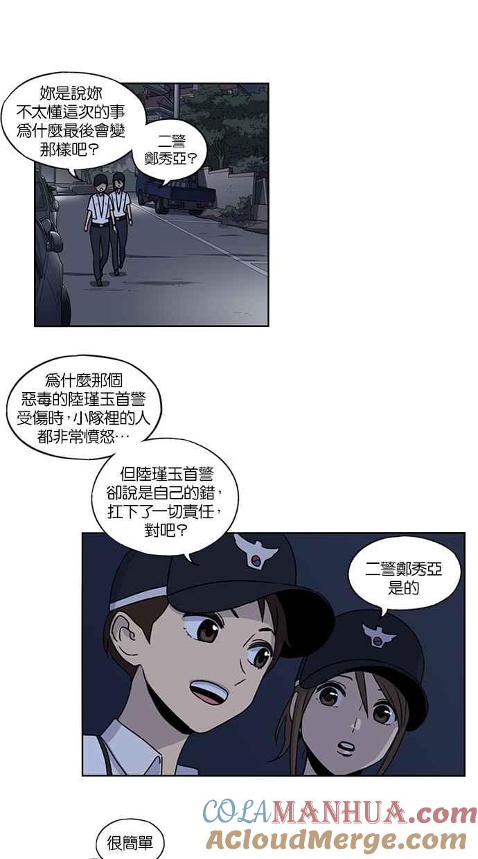 妹力大头兵 - 第63话 - 第35张图
