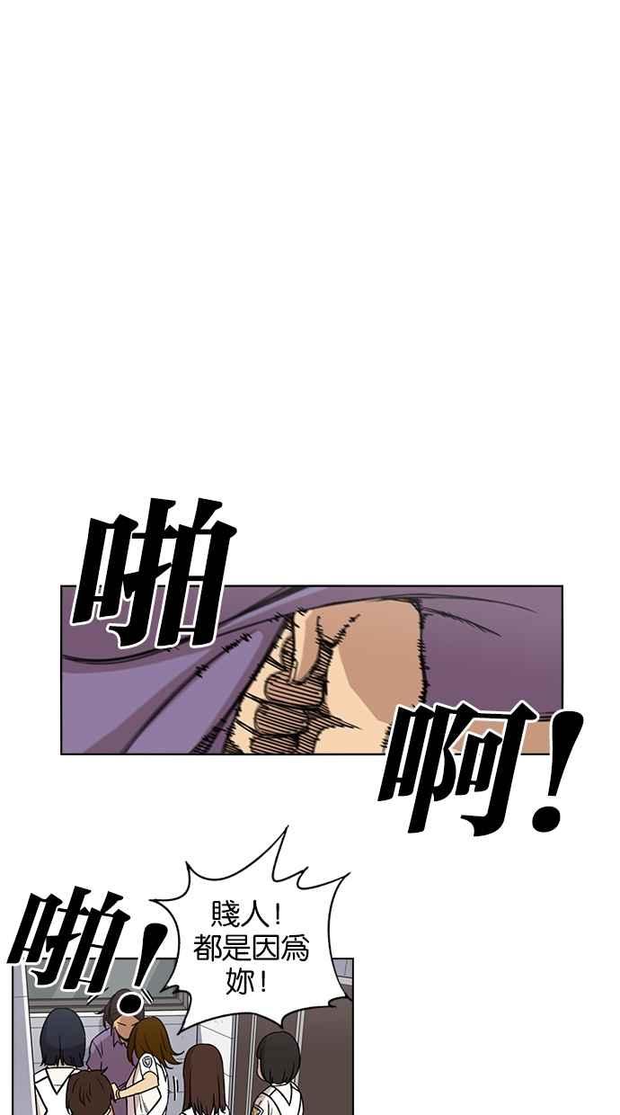 妹力大头兵 - 第63话 - 第16张图