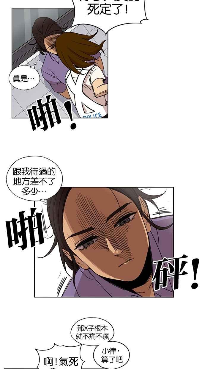 妹力大头兵 - 第63话 - 第18张图