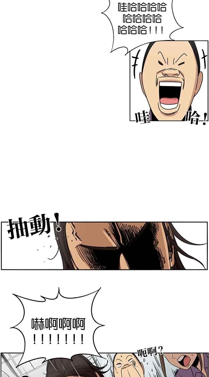 妹力大头兵 - 第63话 - 第42张图