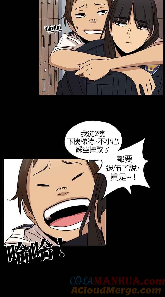 妹力大头兵 - 第63话 - 第33张图