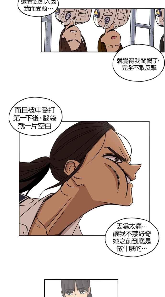 妹力大头兵 - 第63话 - 第12张图