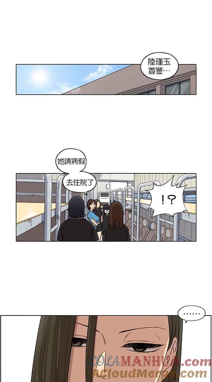 妹力大头兵 - 第63话 - 第29张图