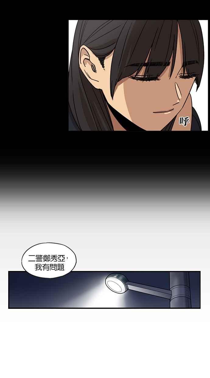 妹力大头兵 - 第63话 - 第34张图