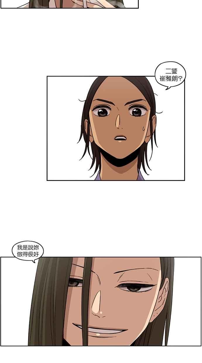 妹力大头兵 - 第63话 - 第28张图