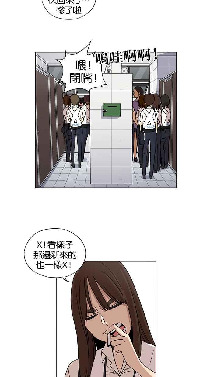 妹力大头兵 - 第63话 - 第24张图