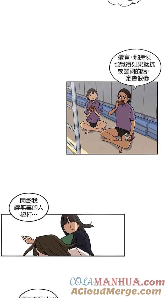 妹力大头兵 - 第63话 - 第11张图