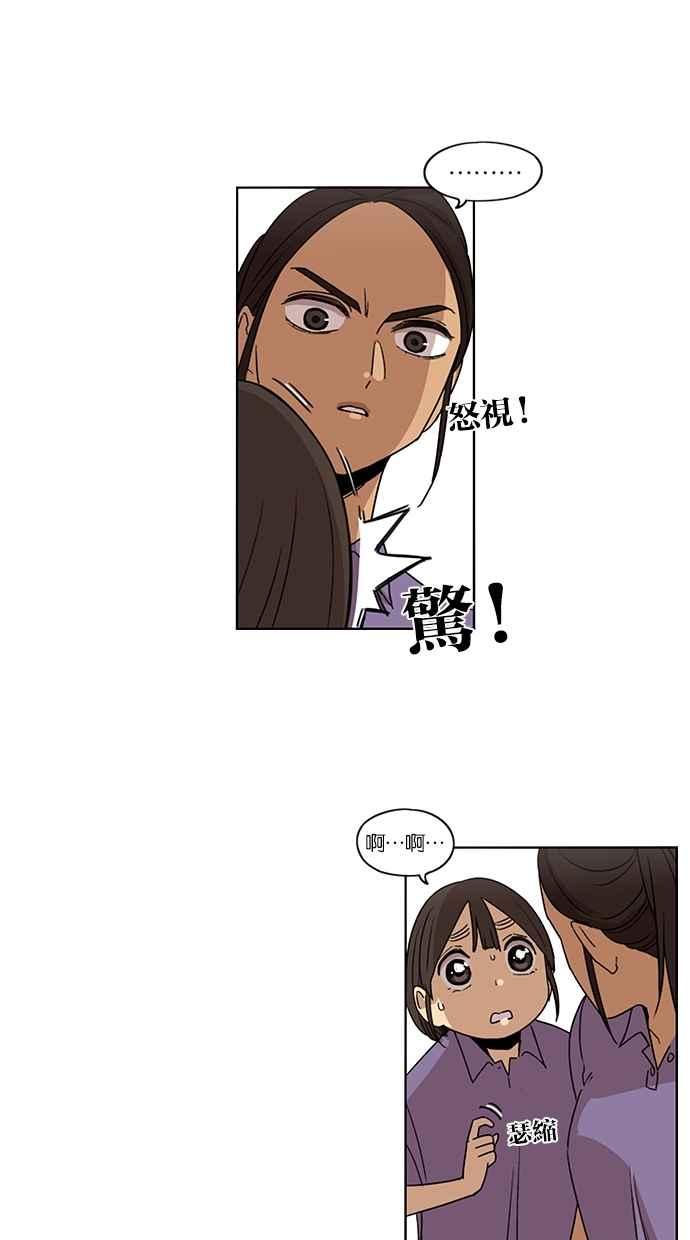 妹力大头兵 - 第63话 - 第6张图