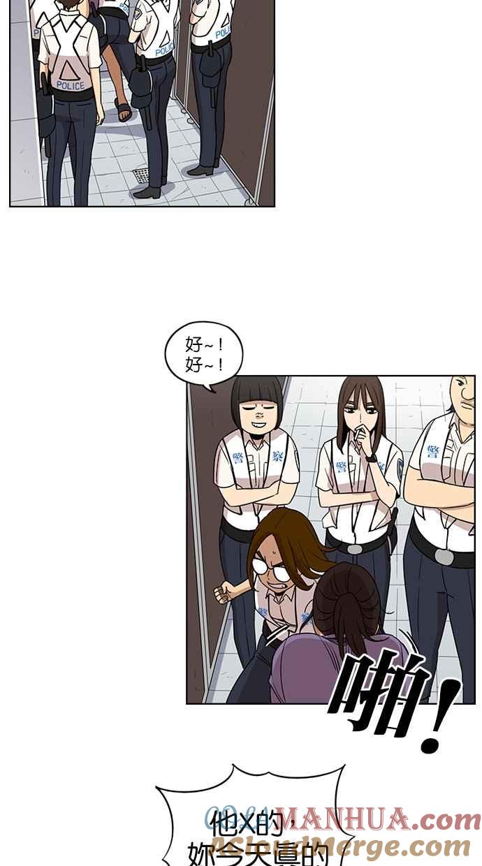 妹力大头兵 - 第63话 - 第17张图