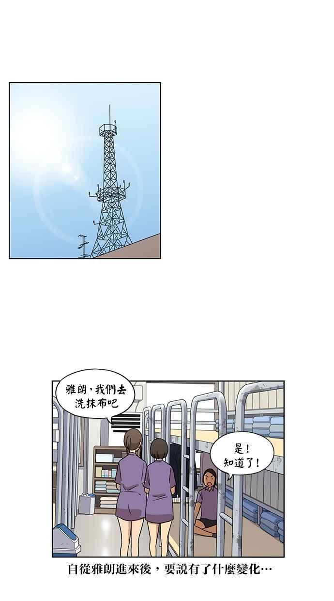 妹力大头兵 - 第63话 - 第38张图