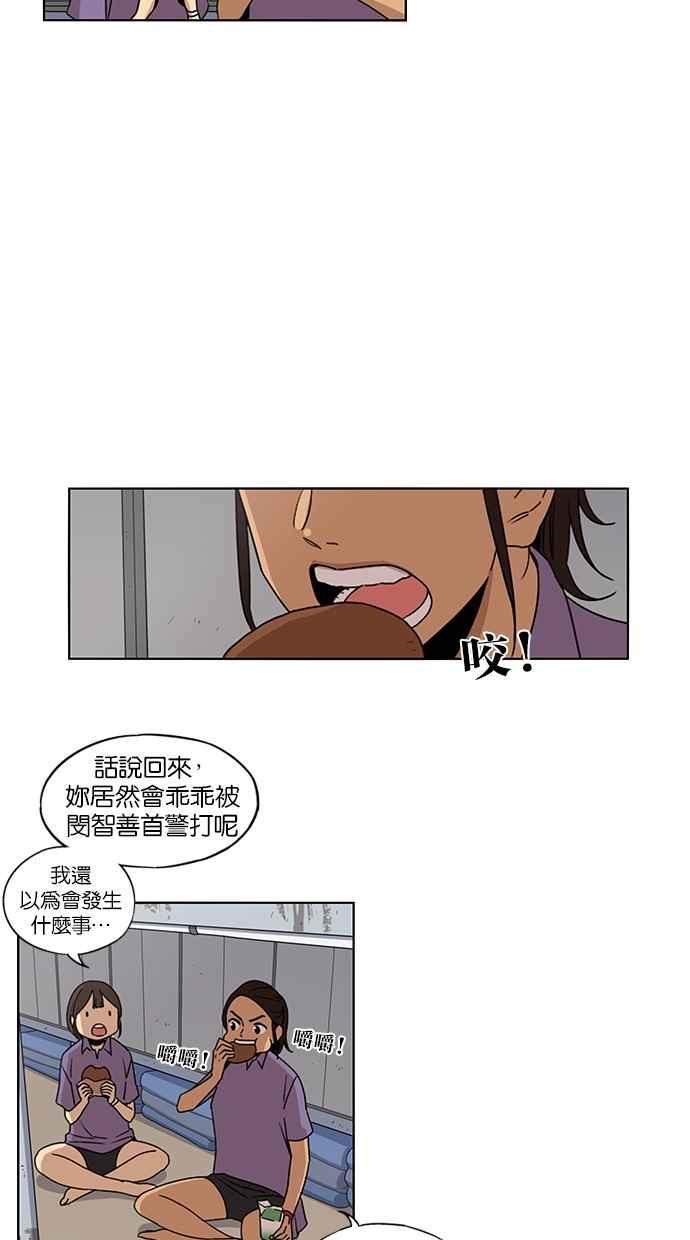 妹力大头兵 - 第63话 - 第8张图