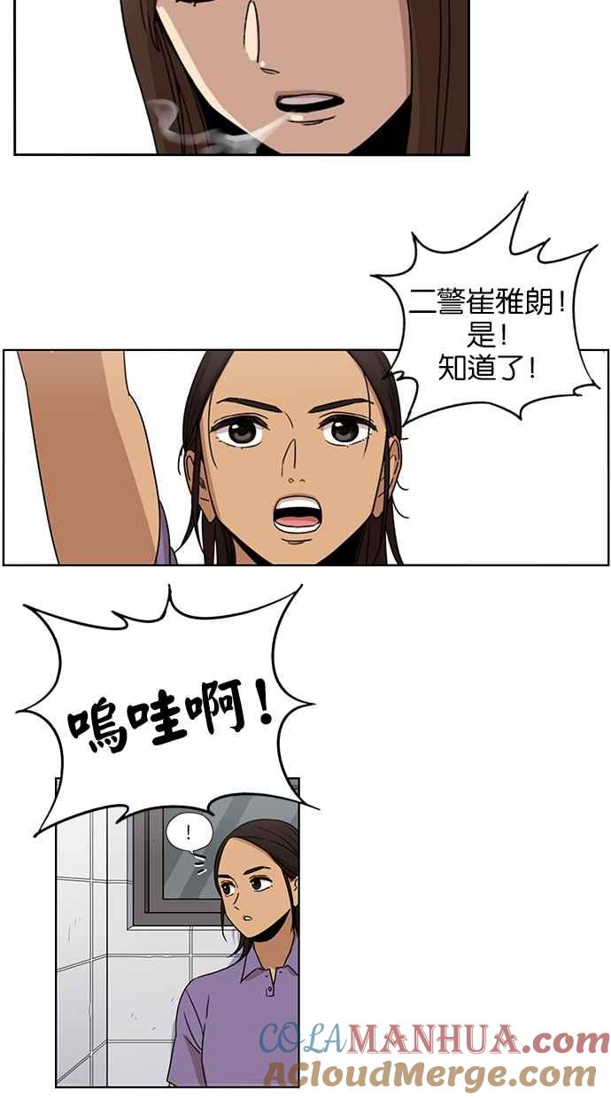 妹力大头兵 - 第63话 - 第21张图