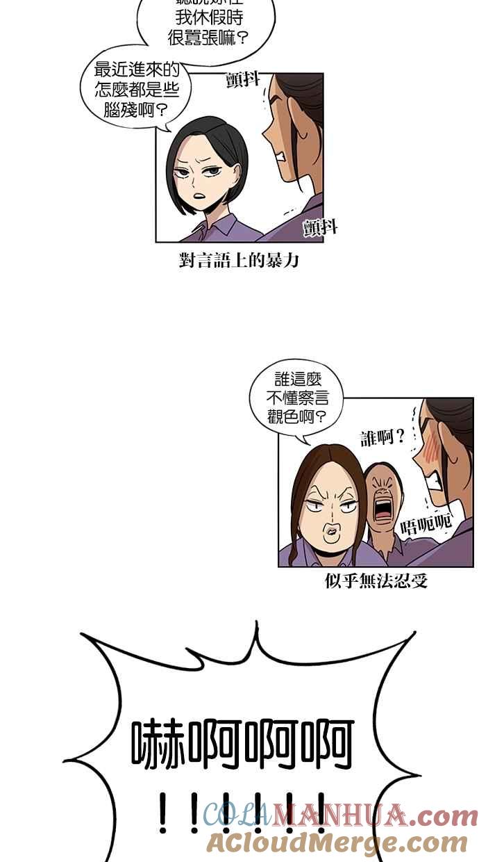 妹力大头兵 - 第64话 - 第9张图