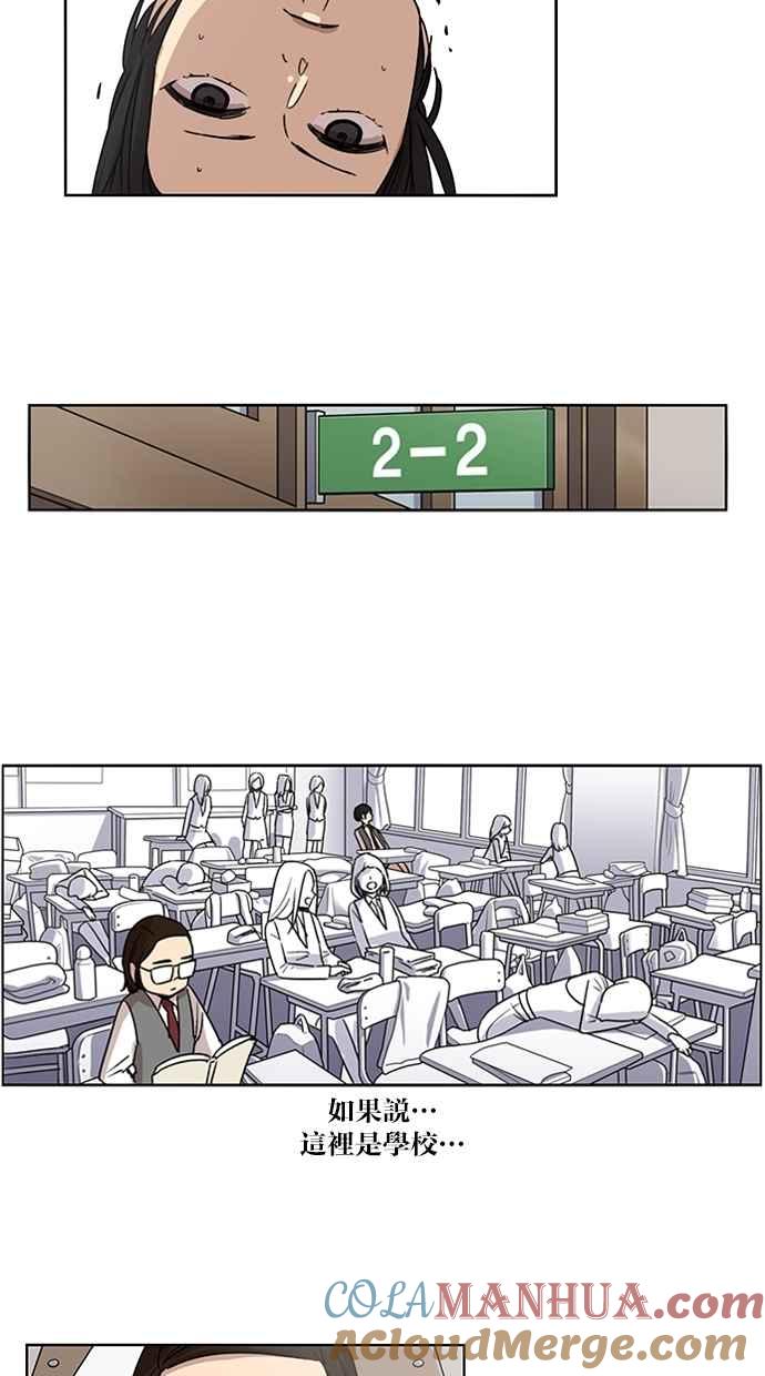 妹力大头兵 - 第64话 - 第31张图