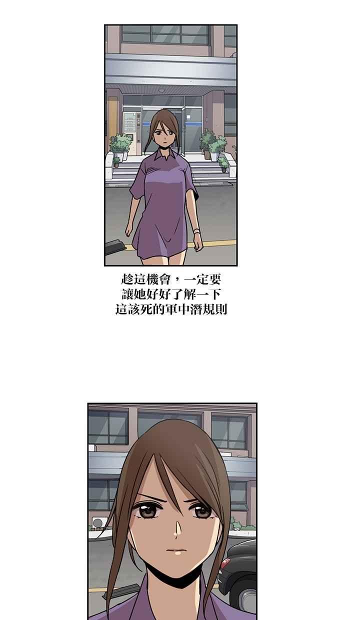 妹力大头兵 - 第64话 - 第40张图