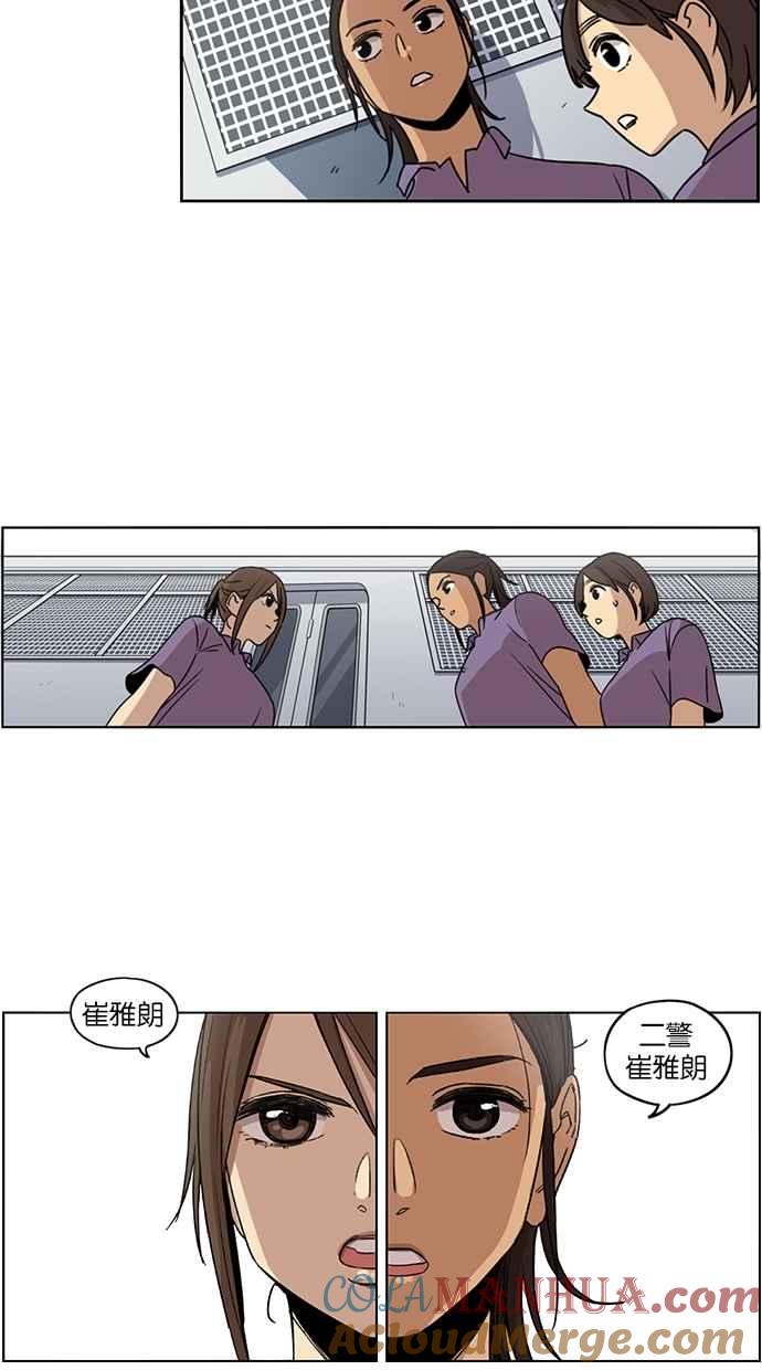 妹力大头兵 - 第64话 - 第43张图