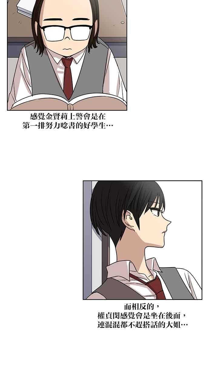 妹力大头兵 - 第64话 - 第32张图