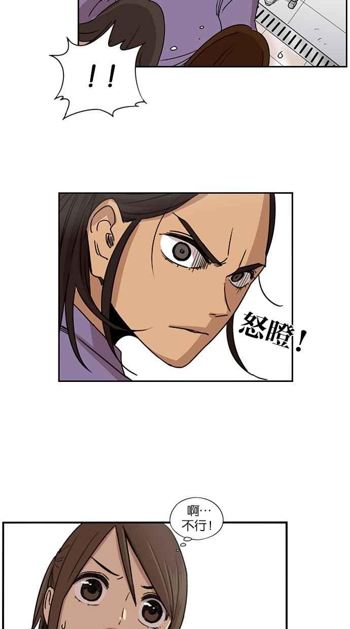 妹力大头兵 - 第64话 - 第2张图