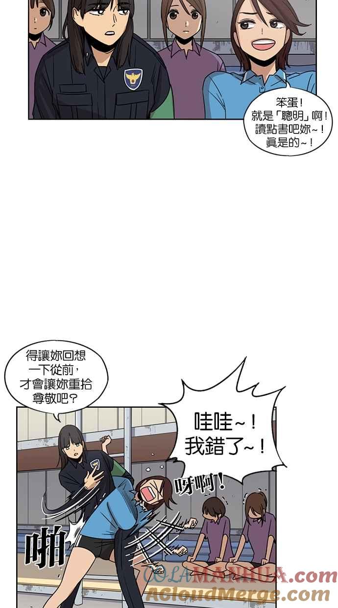 妹力大头兵 - 第64话 - 第35张图