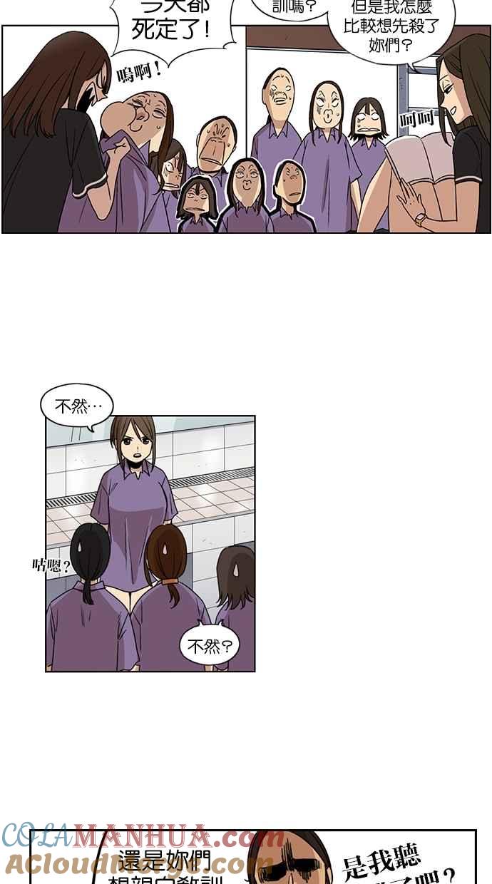 妹力大头兵 - 第64话 - 第21张图